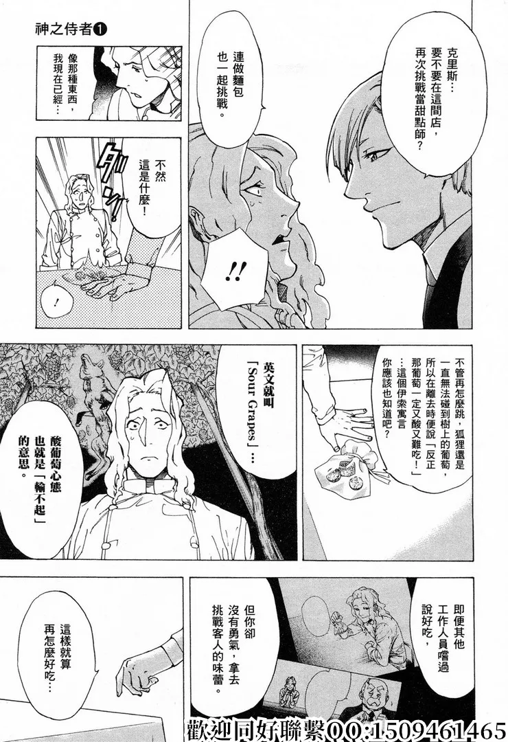 第5话 第15页