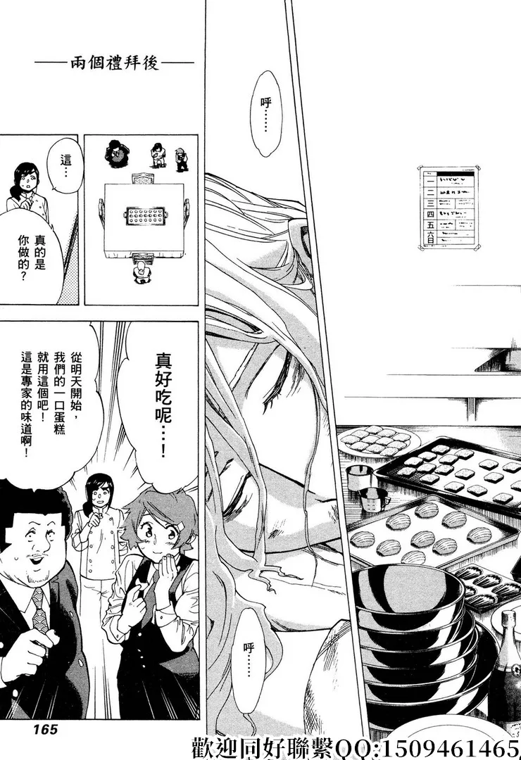 第5话 第21页