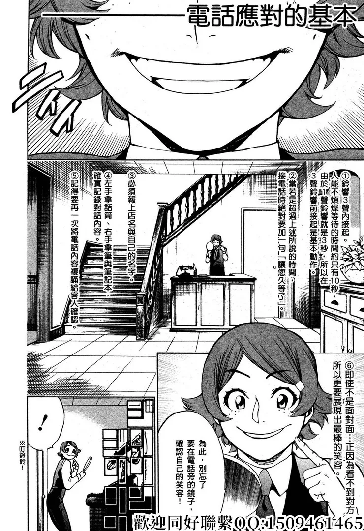 第4话 第2页