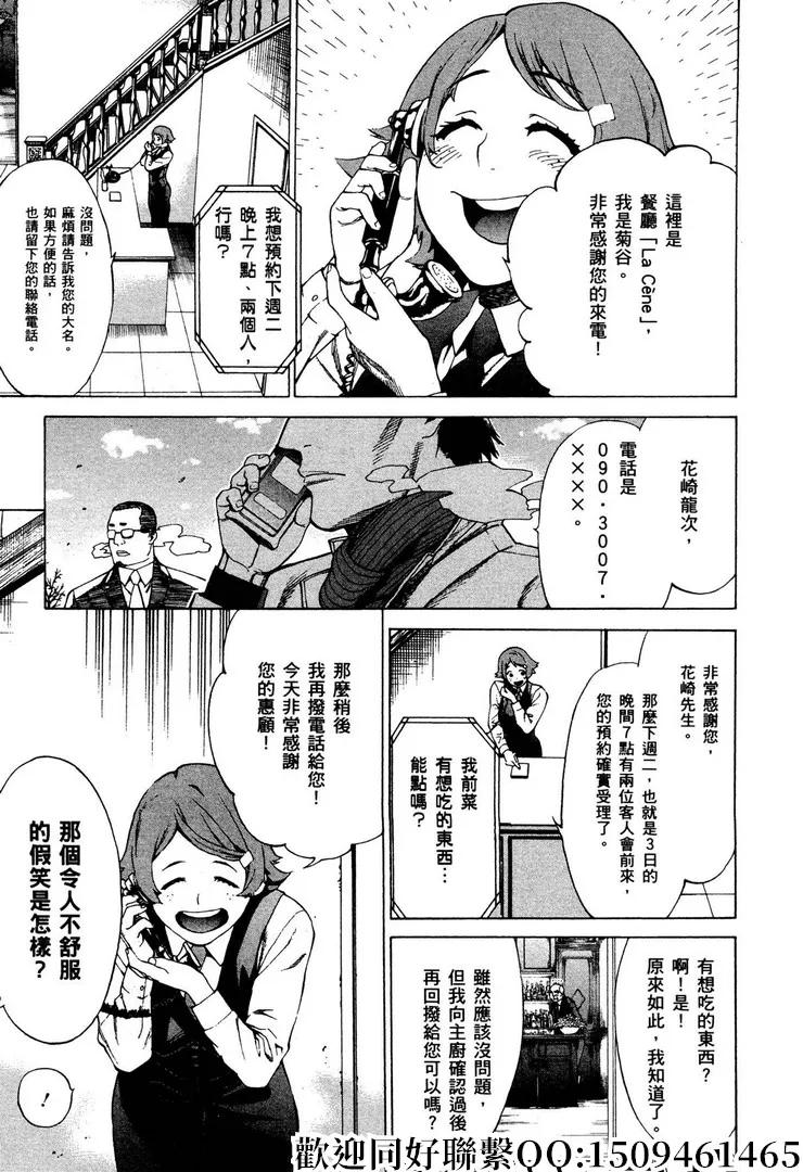 第4话 第3页