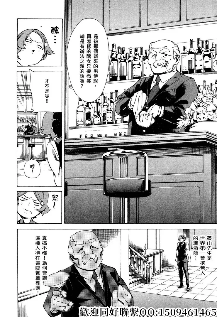 第4话 第4页
