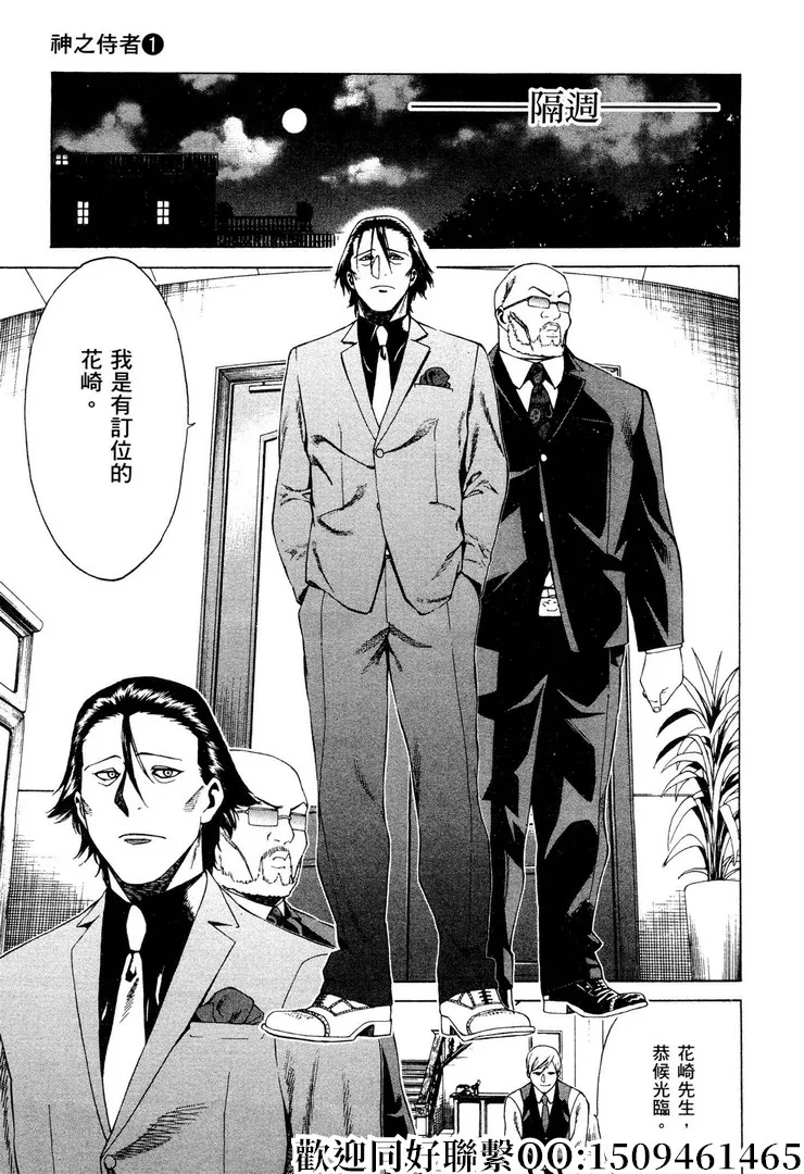 第4话 第5页
