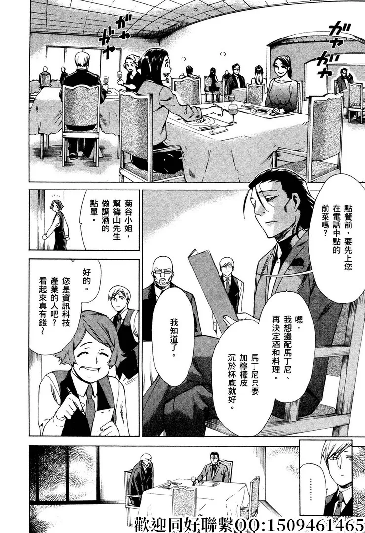 第4话 第6页
