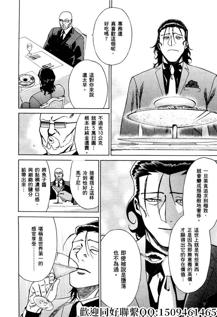 第4话 第8页