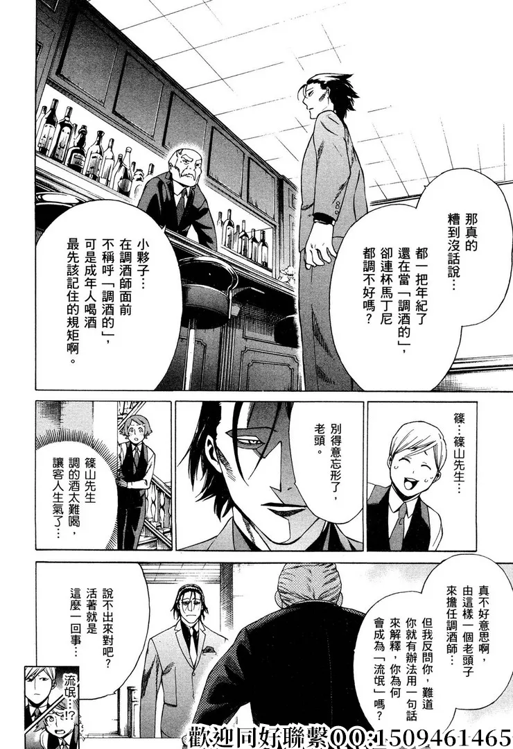 第4话 第12页