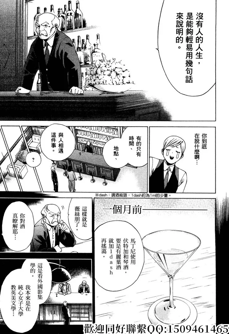第4话 第13页