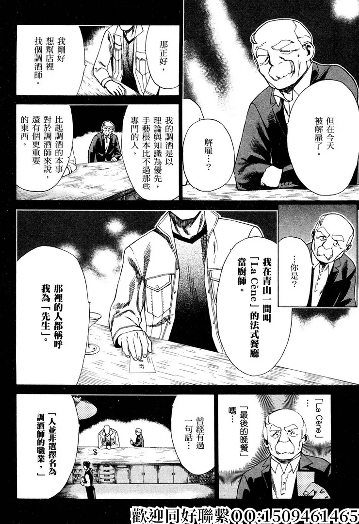 第4话 第14页