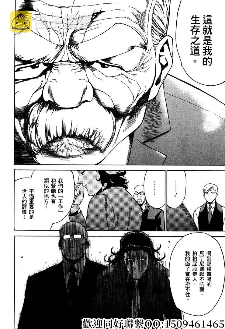 第4话 第16页