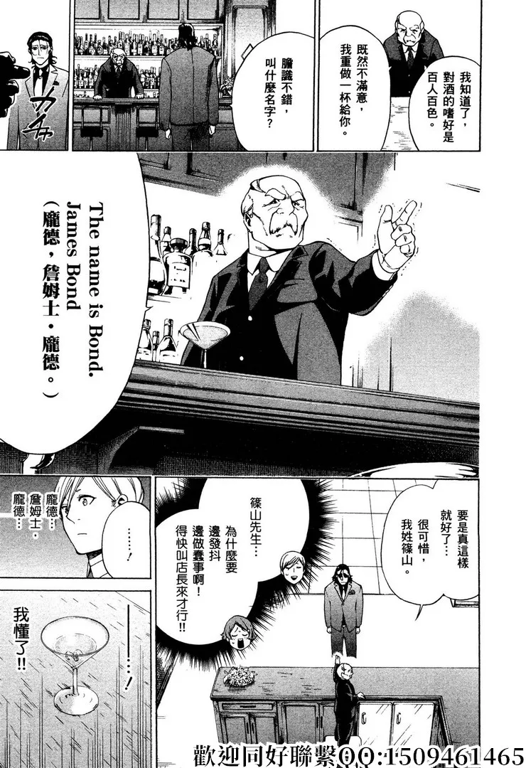 第4话 第17页