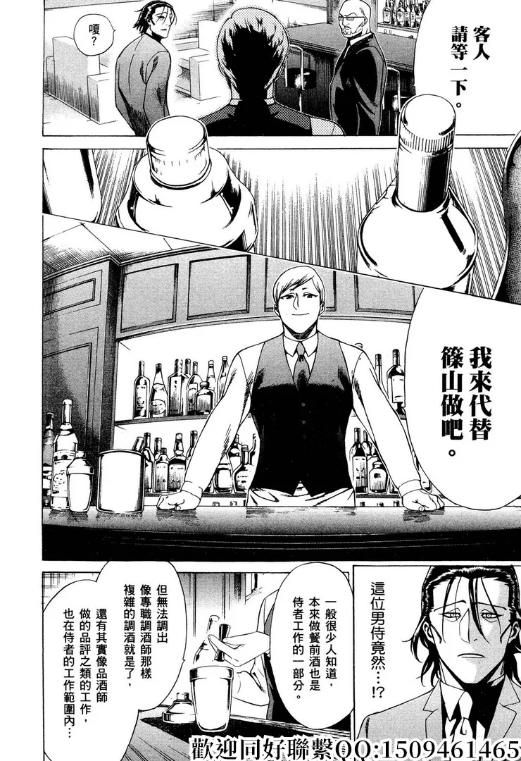 第4话 第18页