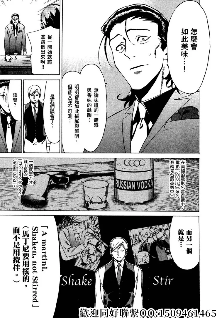 第4话 第21页