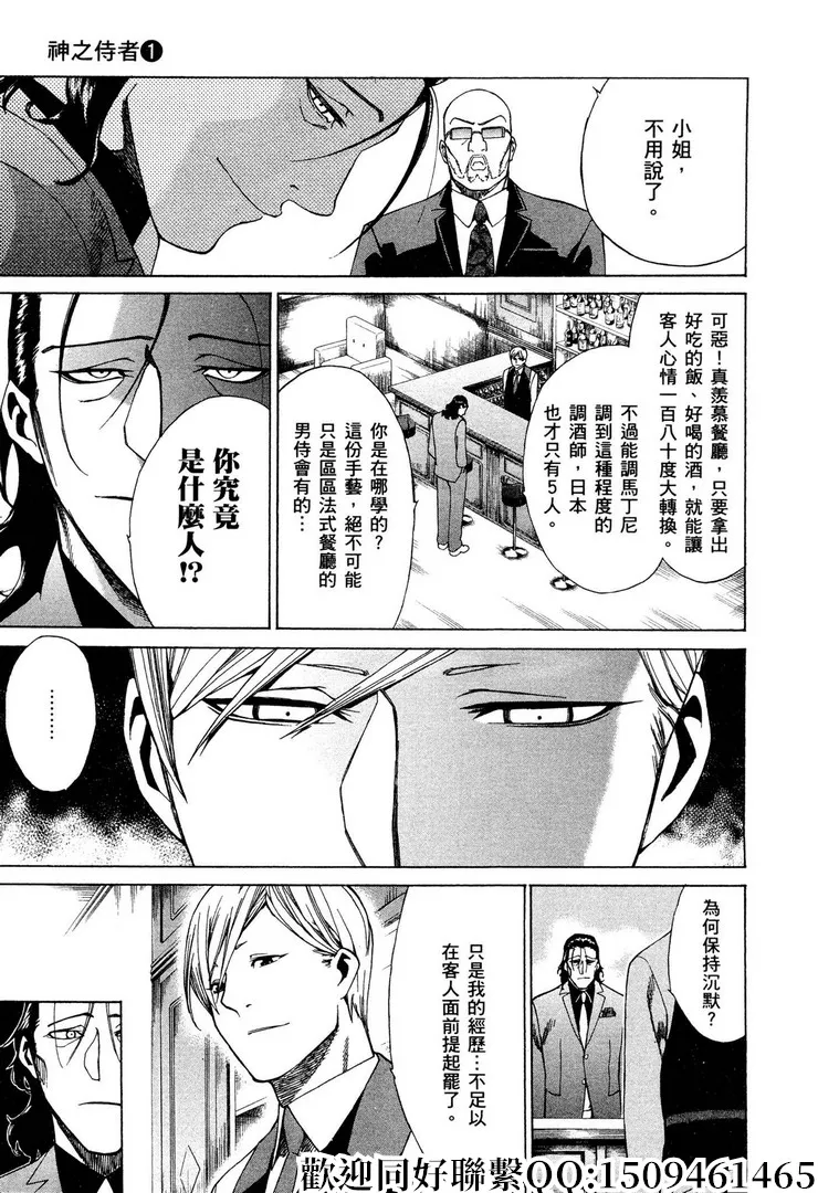 第4话 第23页