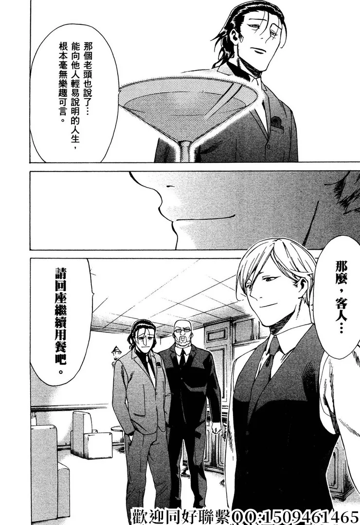 第4话 第24页