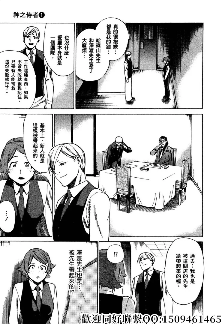 第4话 第25页