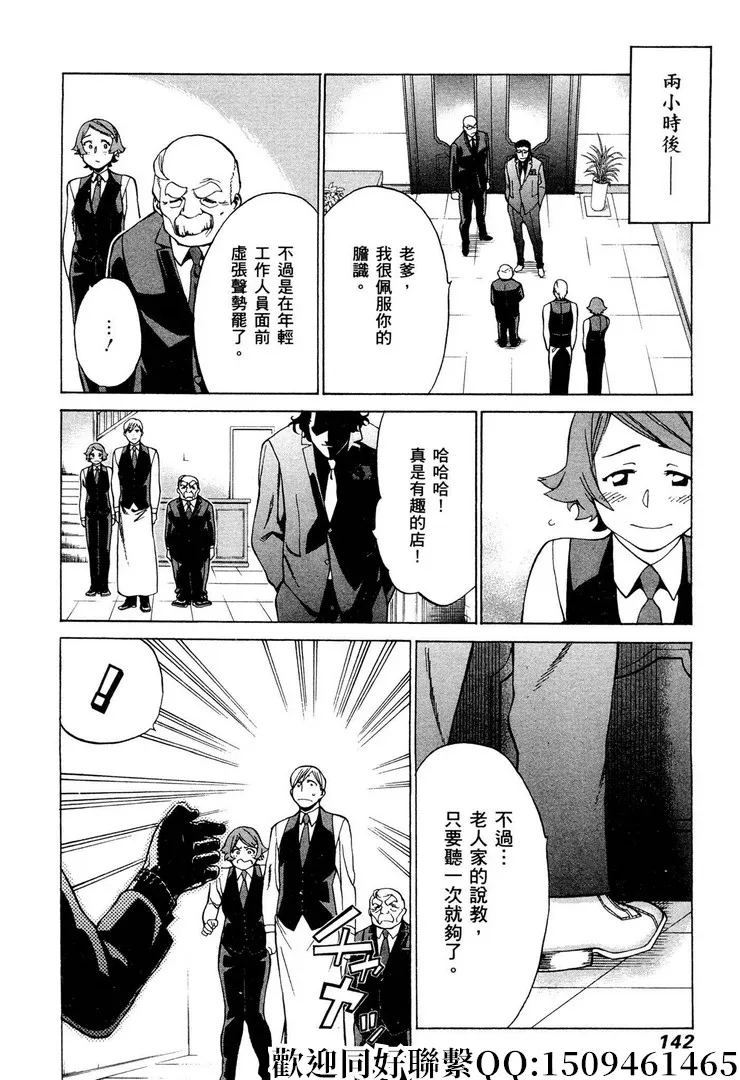 第4话 第26页