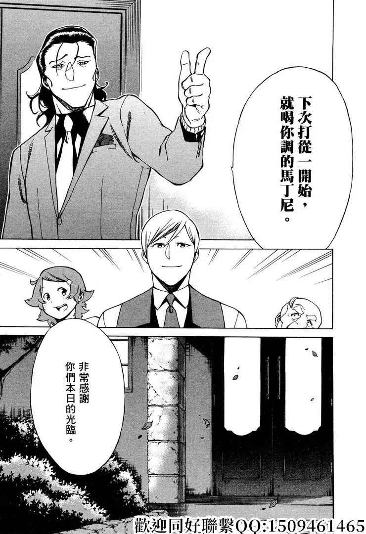 第4话 第27页