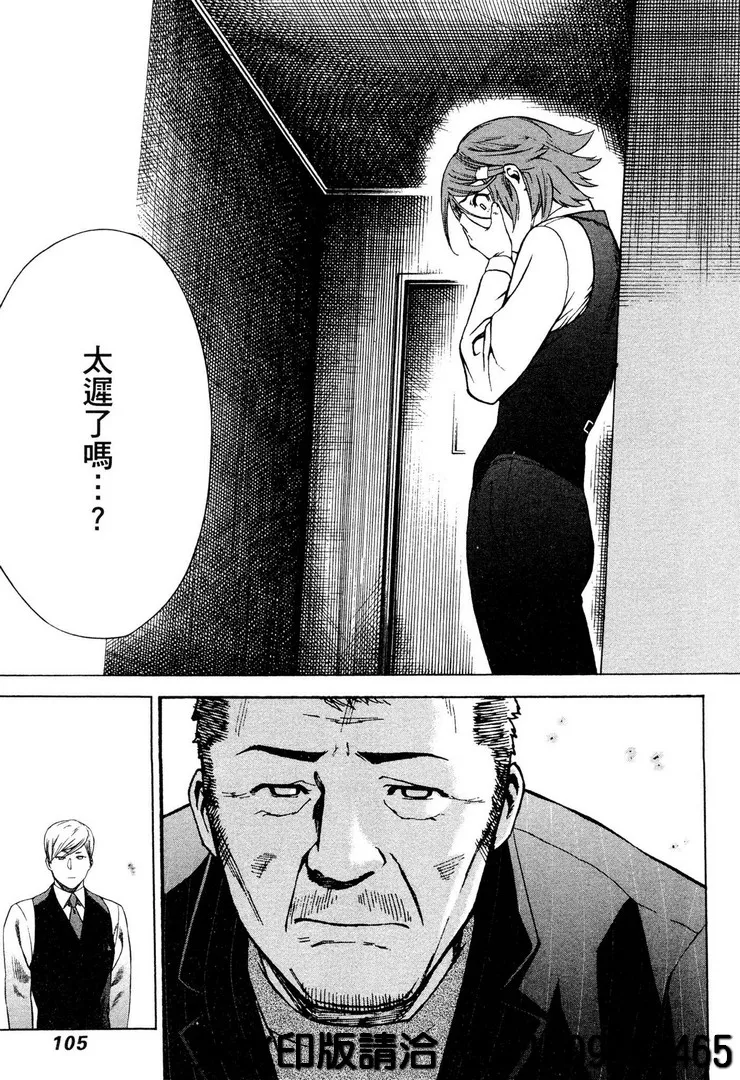 第3话 第21页