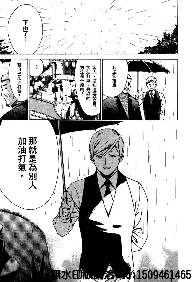 第3话 第23页
