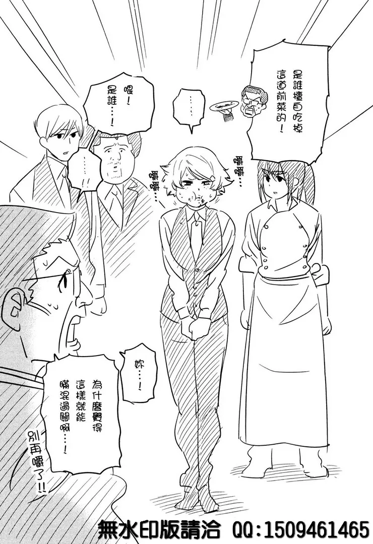 第3话 第32页