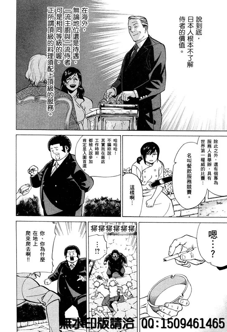 第2话 第4页