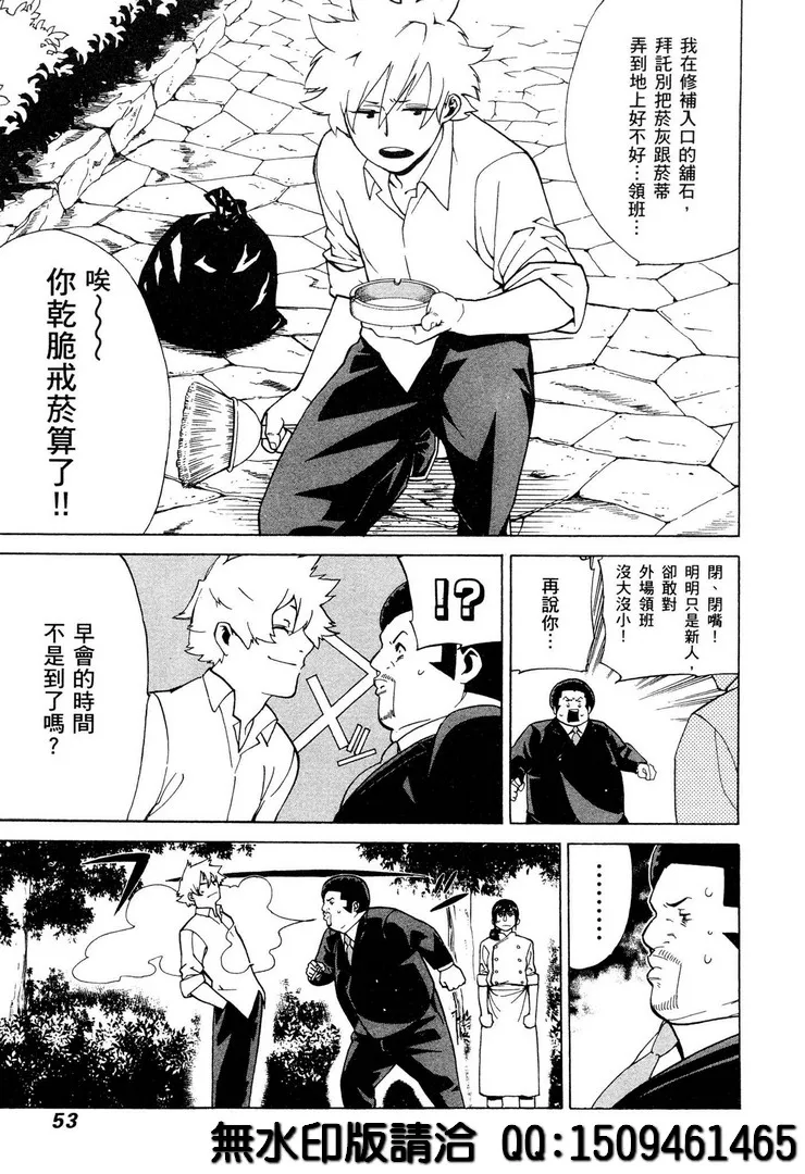 第2话 第5页