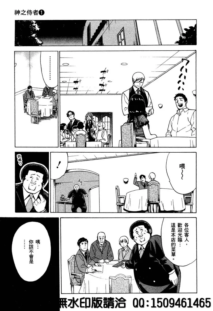 第2话 第7页