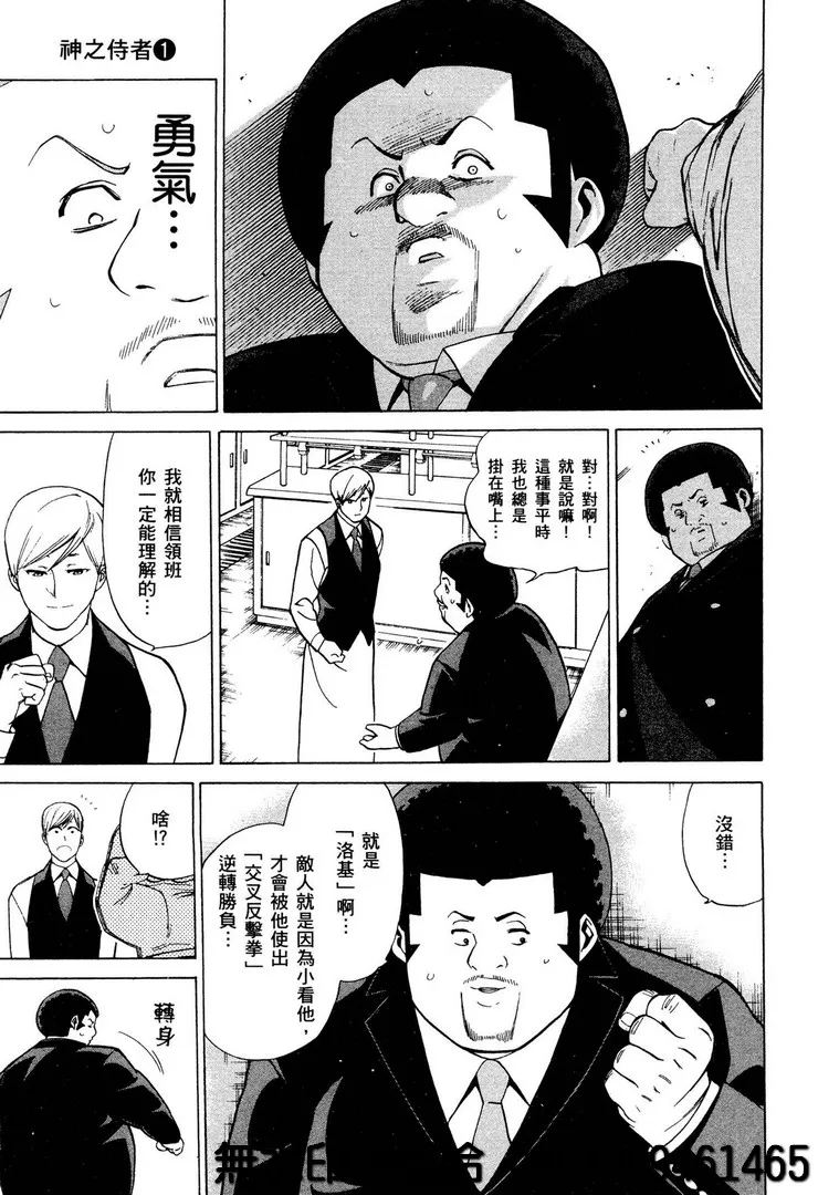 第2话 第13页