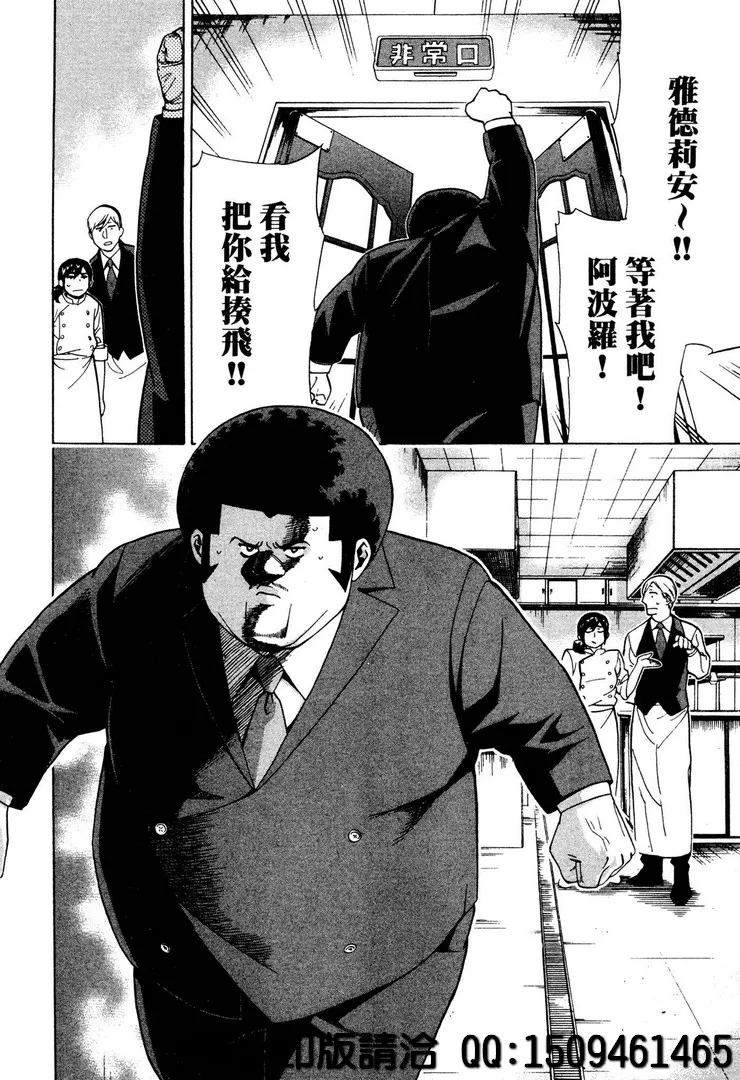 第2话 第14页