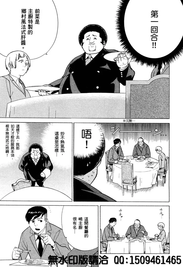 第2话 第15页