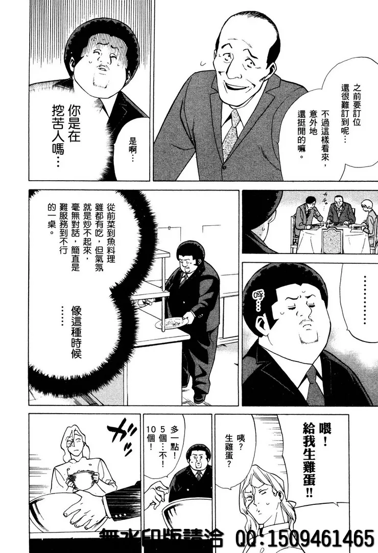 第2话 第16页