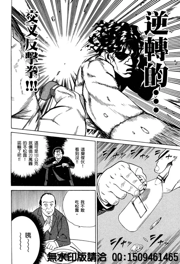 第2话 第18页