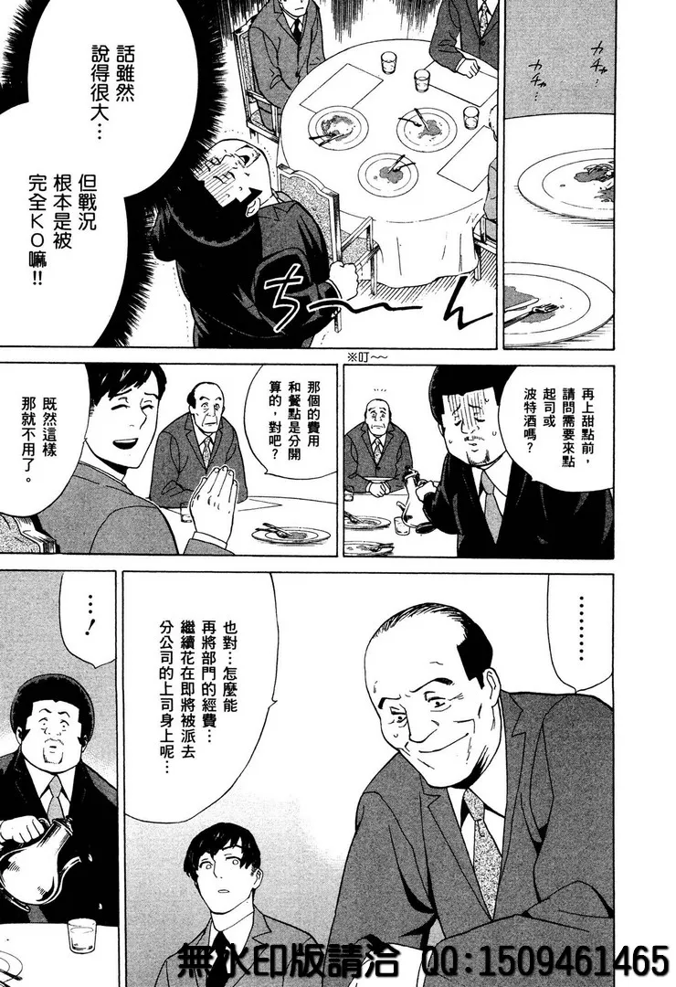 第2话 第21页