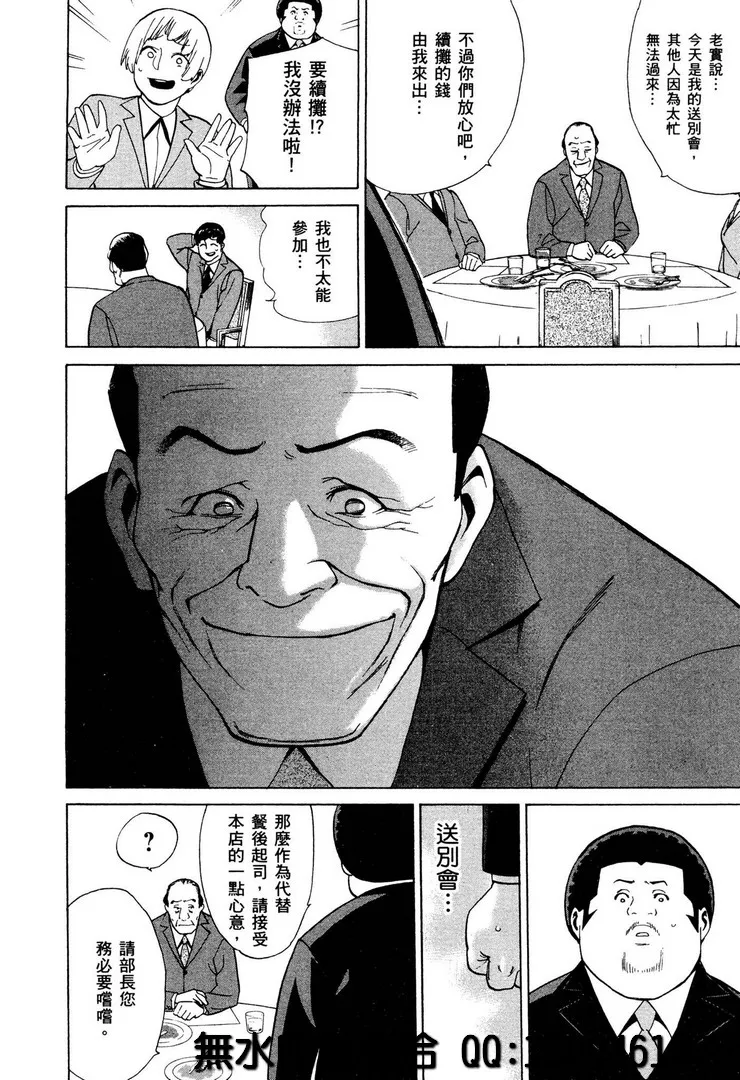 第2话 第22页