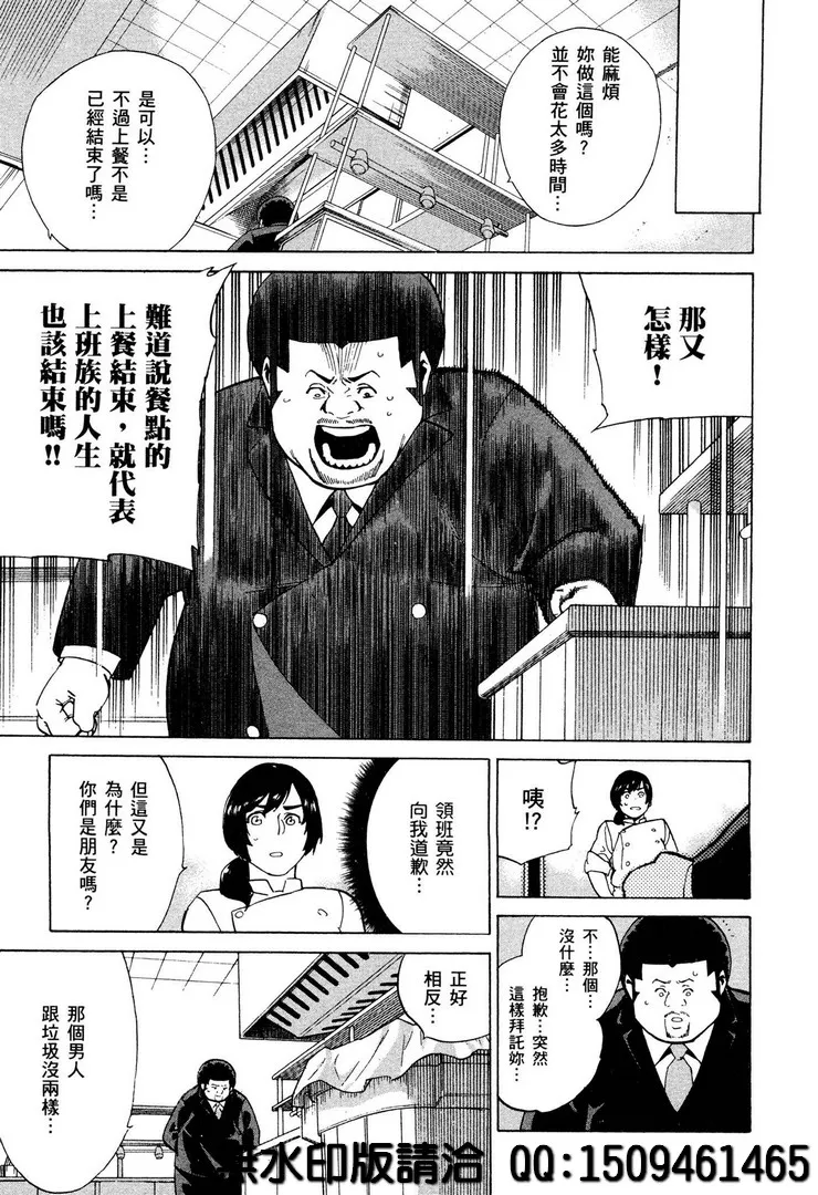 第2话 第23页