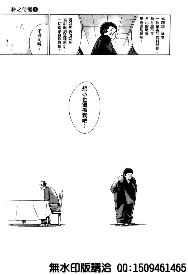 第2话 第25页