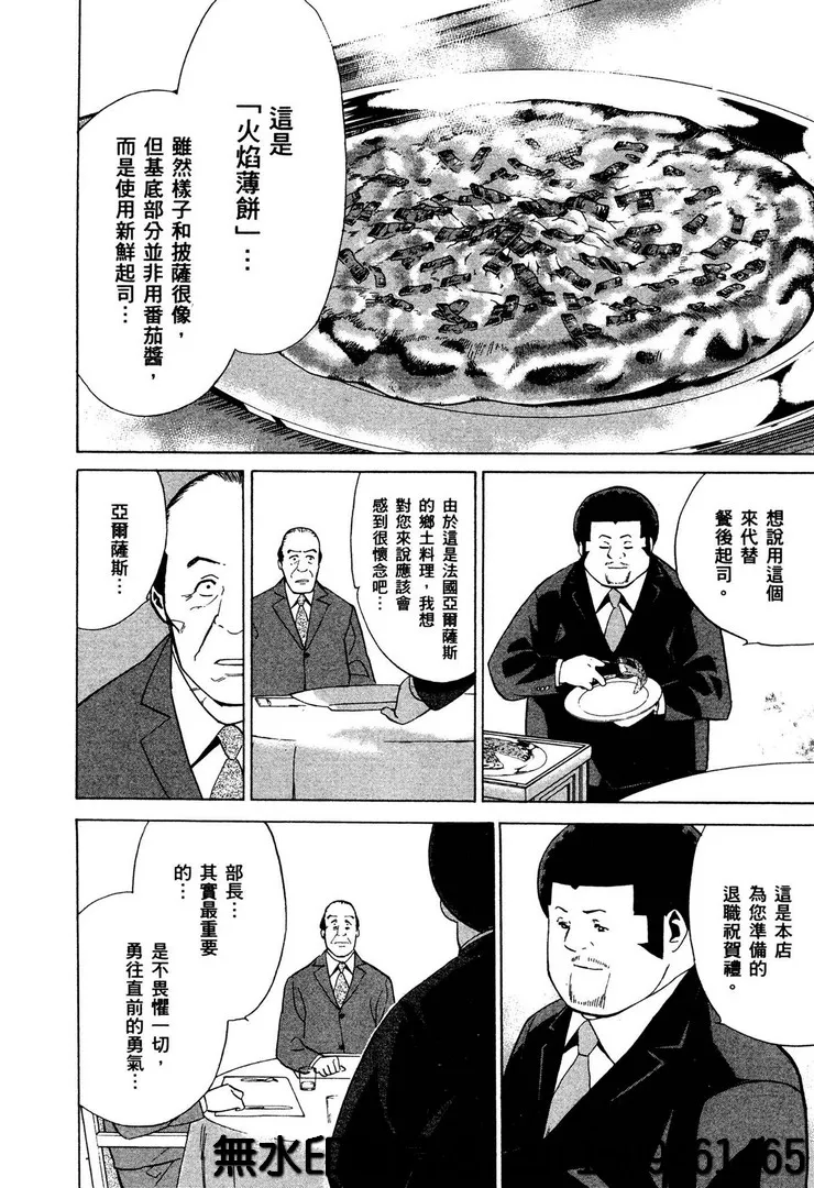第2话 第28页