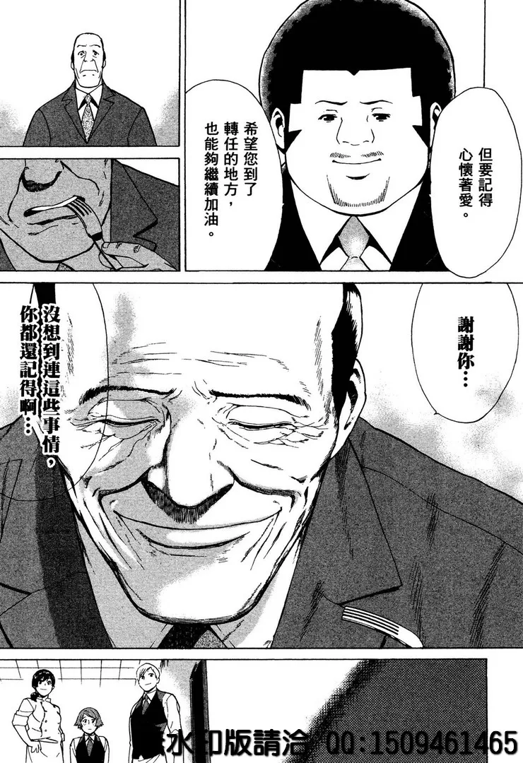 第2话 第29页