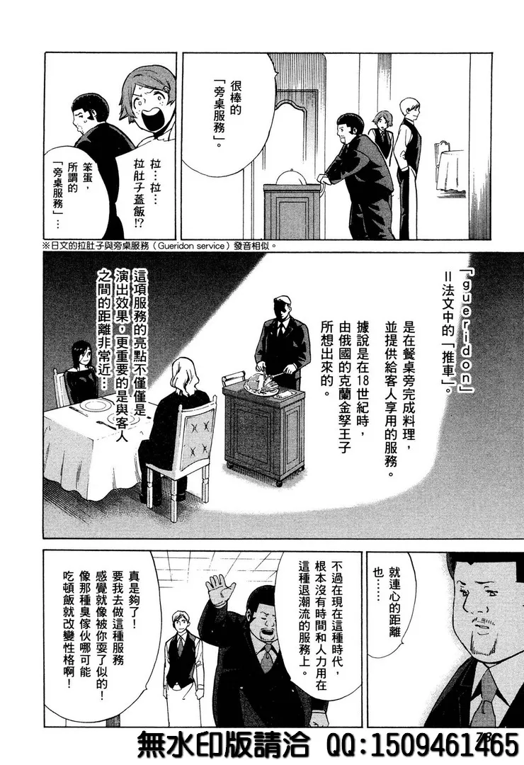 第2话 第30页