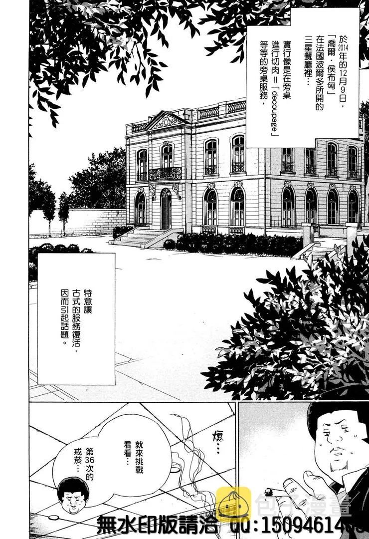 第2话 第34页
