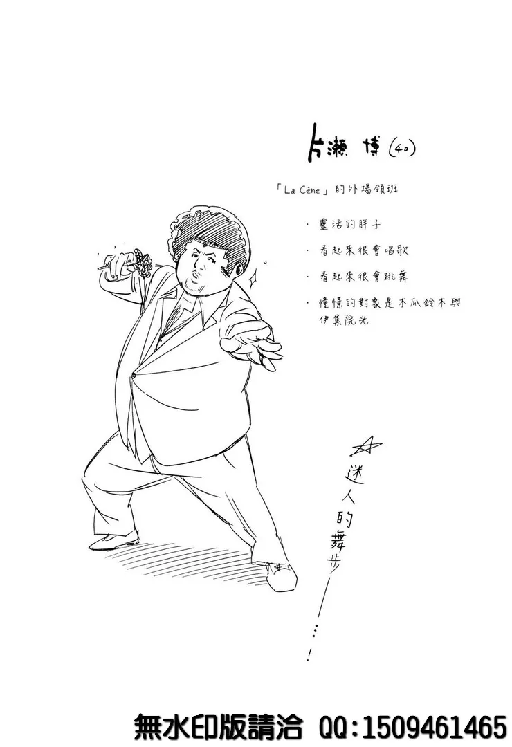 第2话 第35页