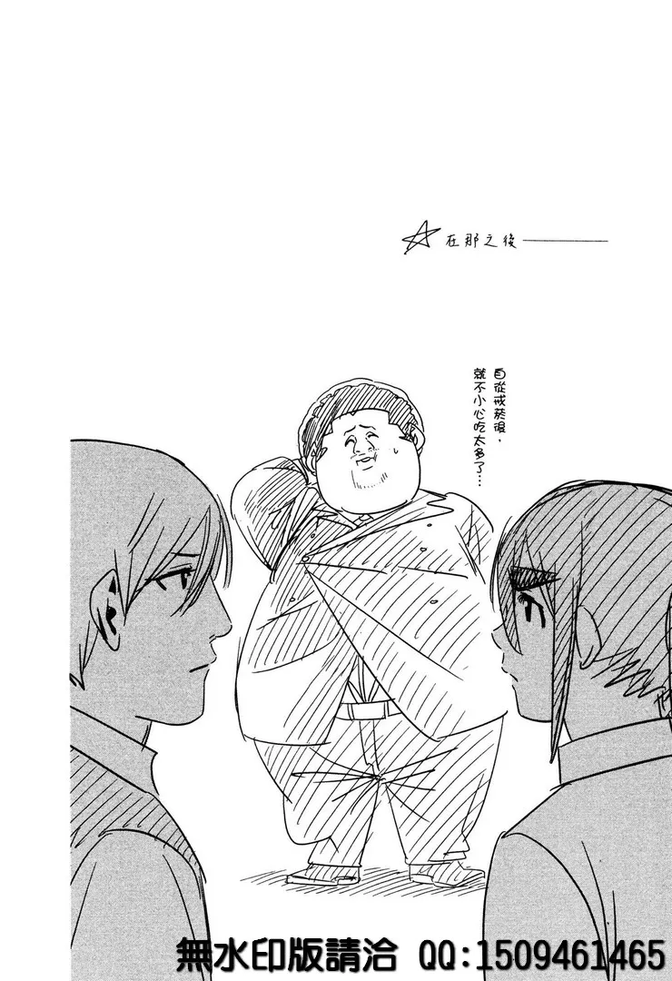 第2话 第36页