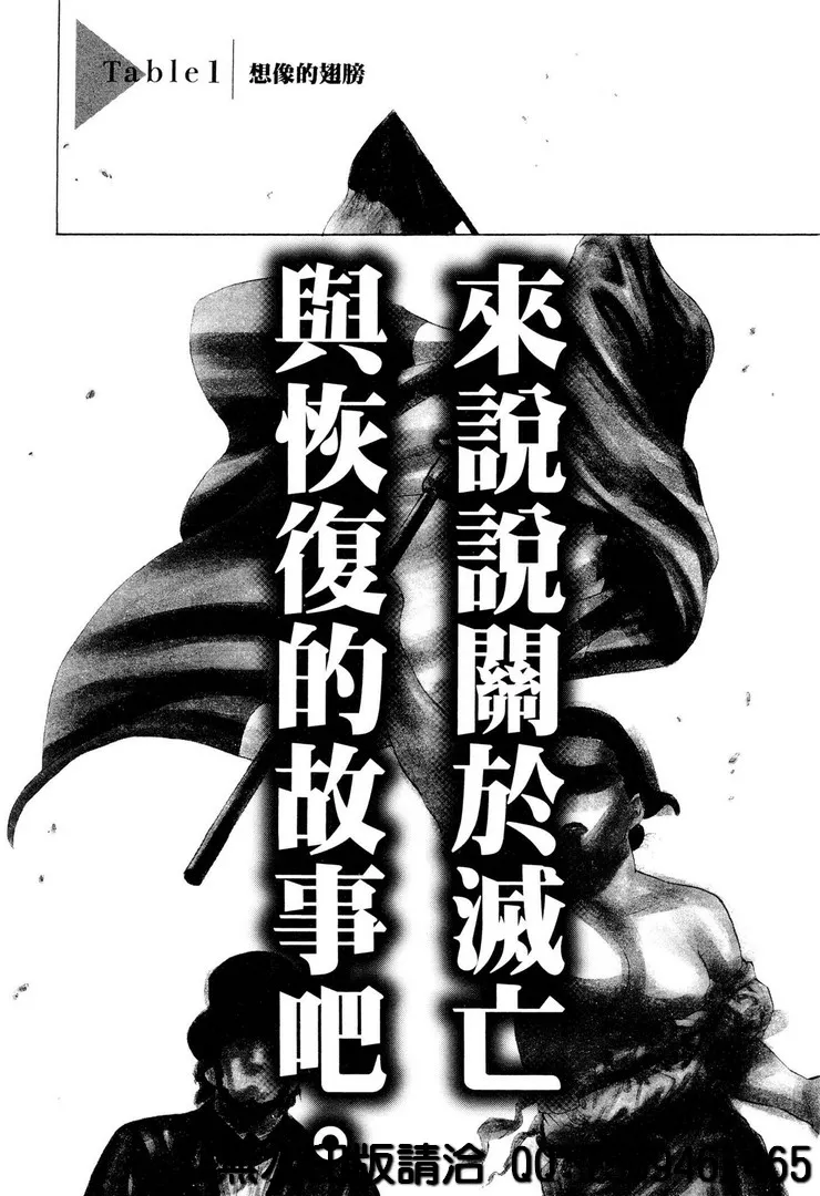 第1话 第1页