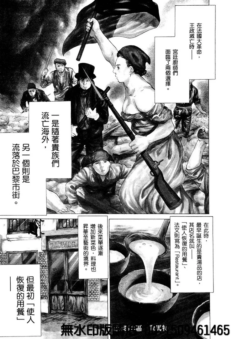 第1话 第3页
