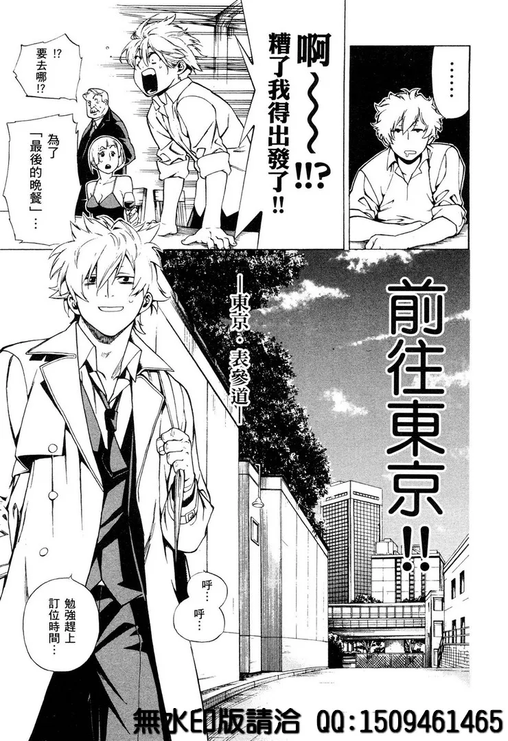 第1话 第5页