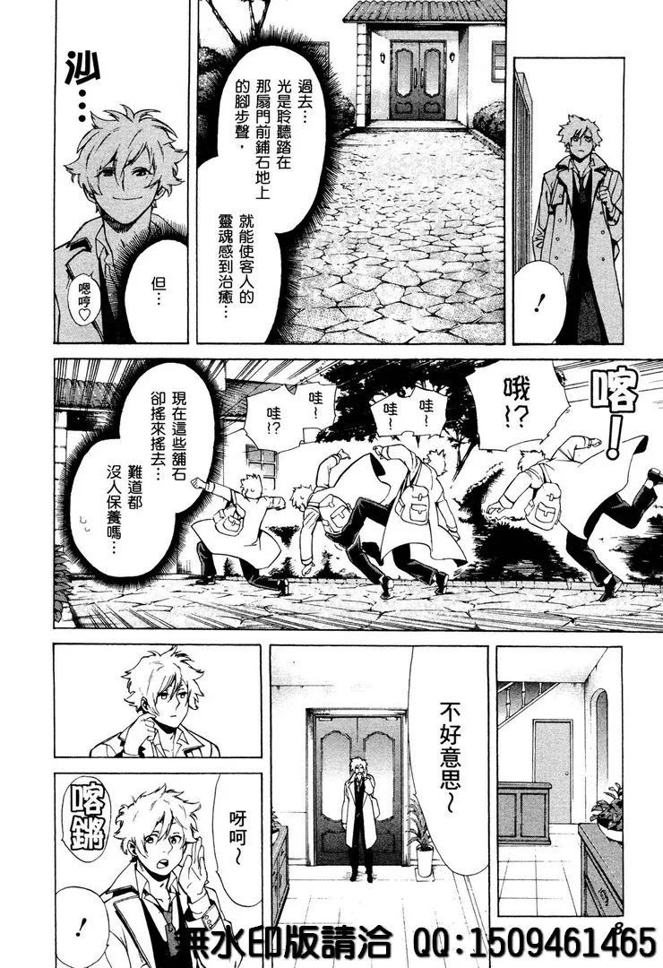 第1话 第6页