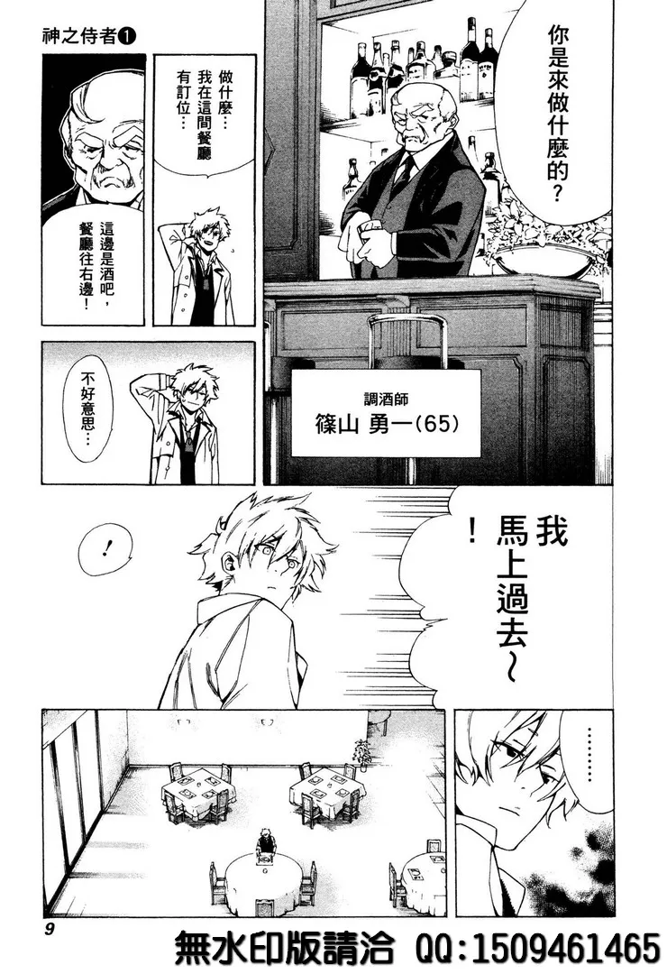 第1话 第7页