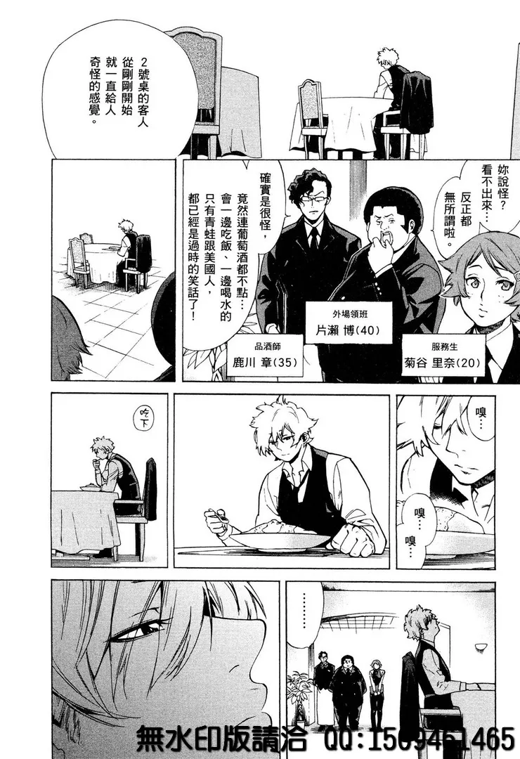 第1话 第8页
