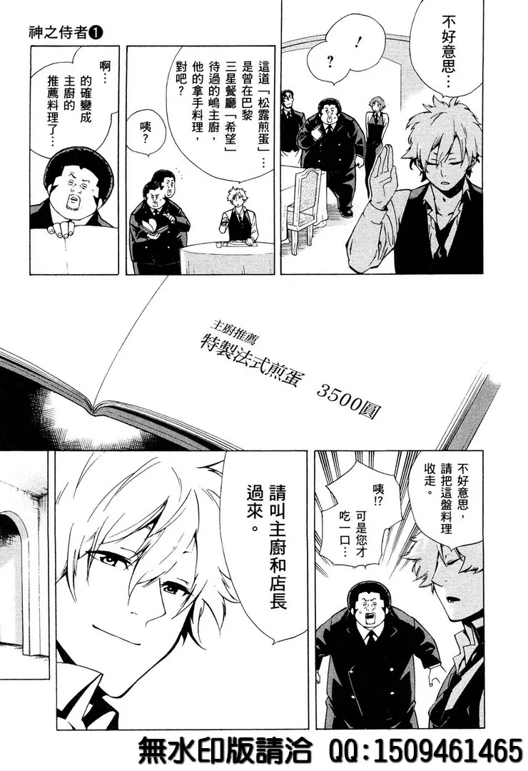 第1话 第9页