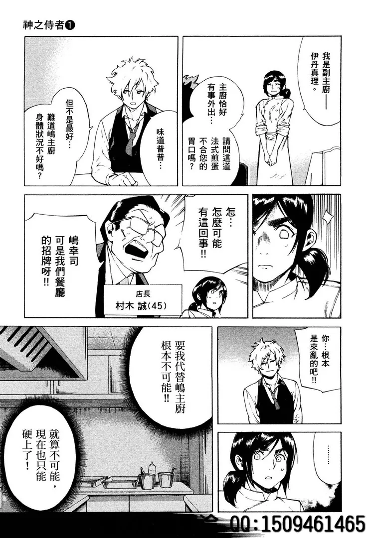 第1话 第11页