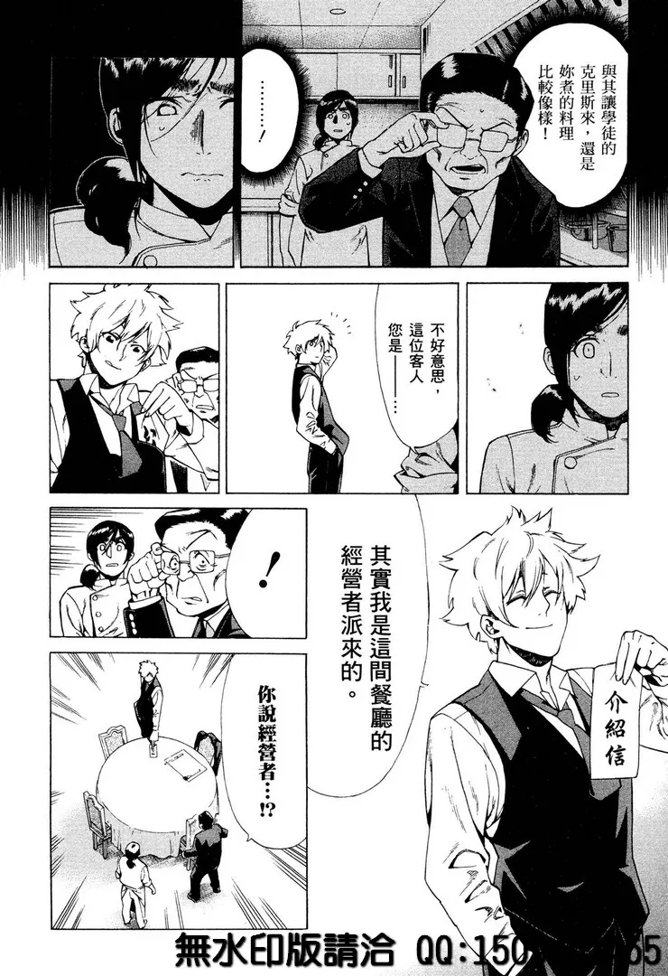 第1话 第12页